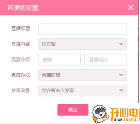 氧秀直播伴侣电脑版截图
