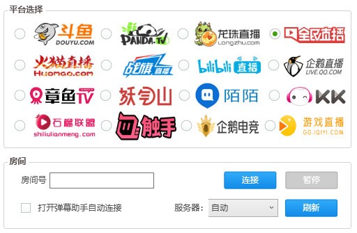 虎牙OBS直播软件截图2