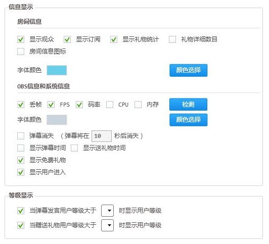 虎牙OBS直播软件截图6