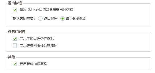 虎牙OBS直播软件截图11
