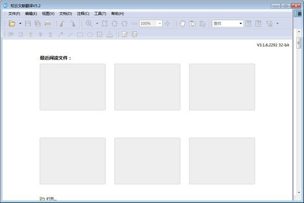 【知云文献翻译最新版】知云文献翻译下载 v7.0.0.1 官方版