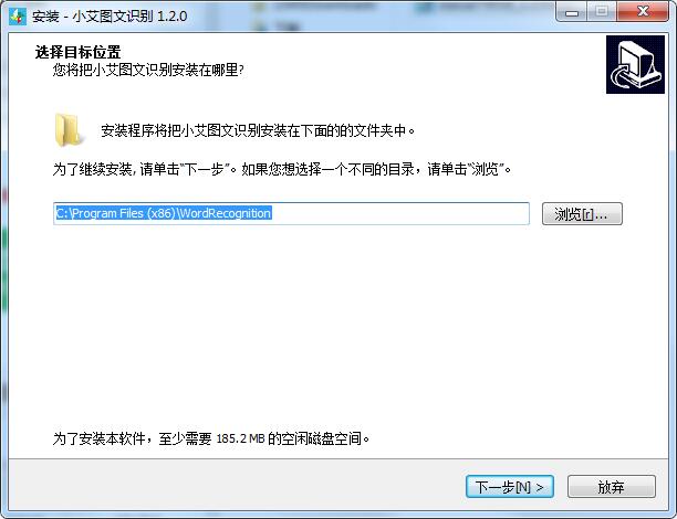 小艾图文识别破解版安装截图1