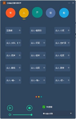 【云音盒主播助手下载】云音盒主播助手官方版 v2.2.2 免费版