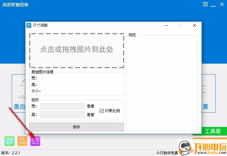 真图智慧图像破解版截图