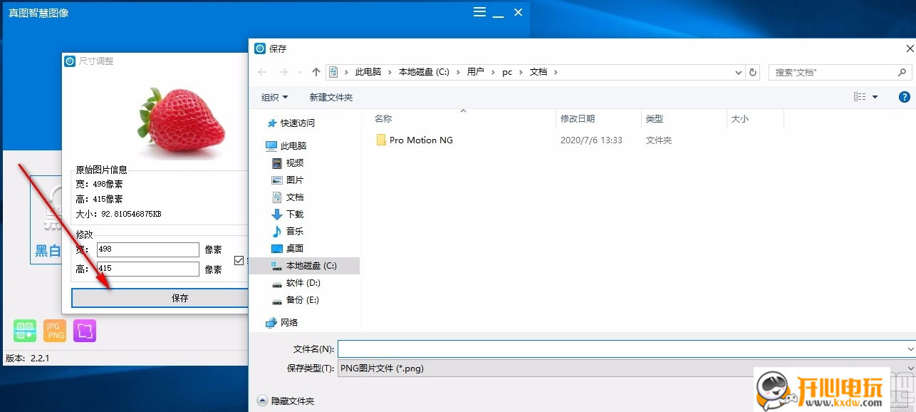 真图智慧图像破解版截图