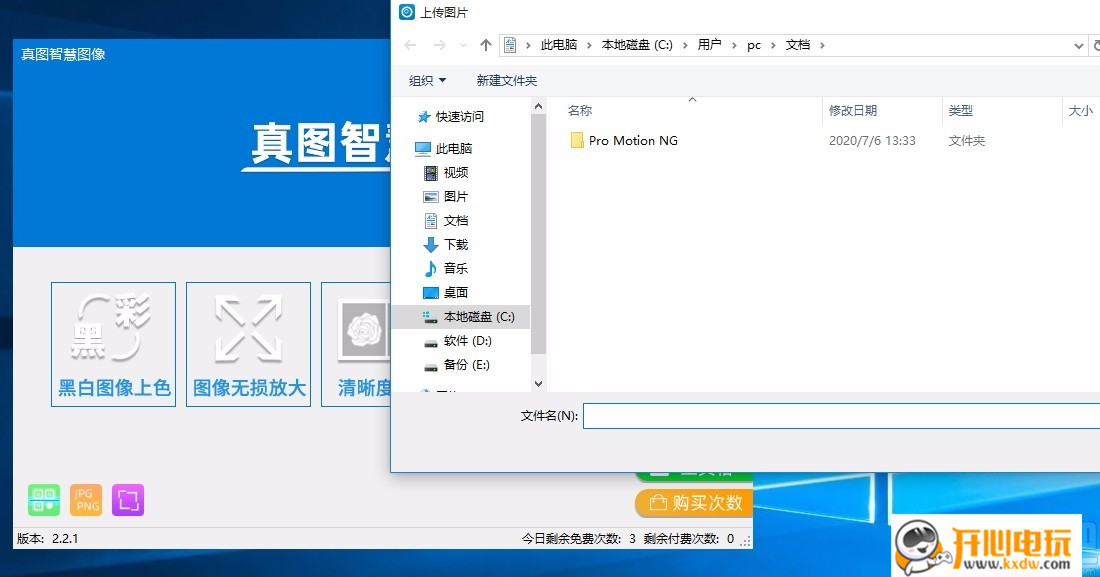 真图智慧图像破解版截图