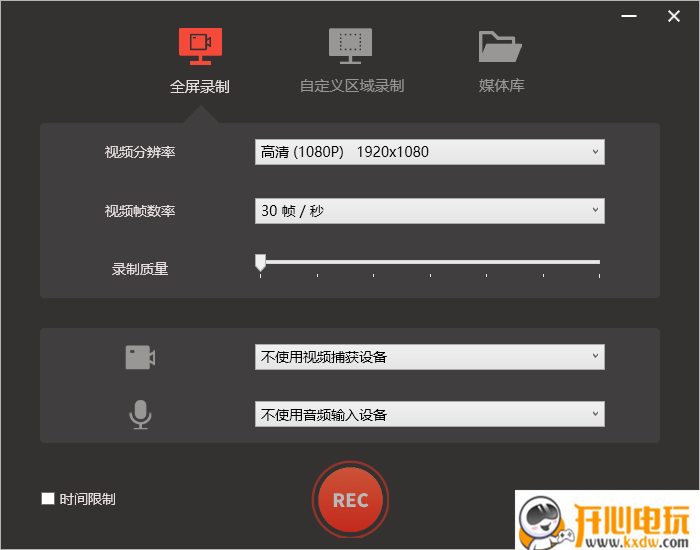 录屏君破解版截图