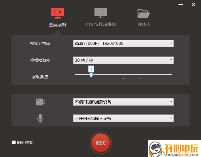录屏君破解版截图