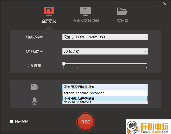 录屏君破解版截图
