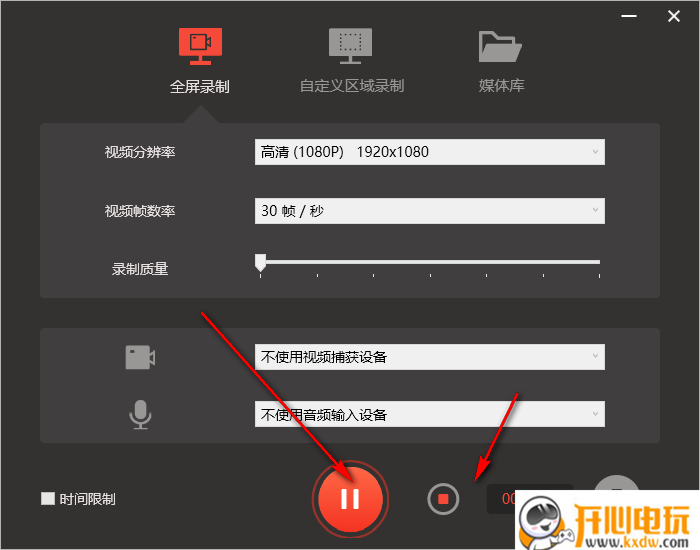 录屏君破解版截图