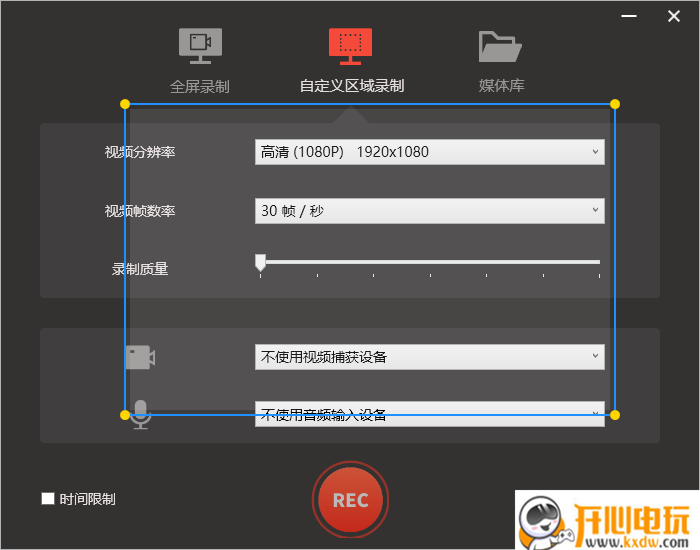 录屏君破解版截图