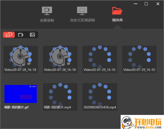 录屏君破解版截图