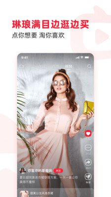 【淘宝直播电脑版下载】淘宝直播电脑版 v6.10.6 官方最新版