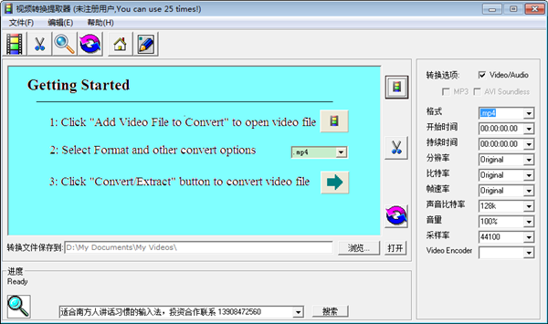 【视频转换提取器官方版】视频转换提取器 v3.31.4 官方版