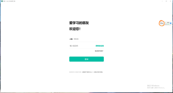【K12教育在线授课工具官方版下载】K12教育在线授课工具 V2.3.17 官方版