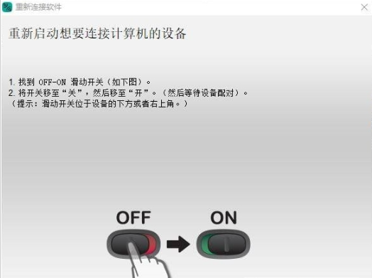 【罗技无线鼠标对码软件免费版下载】罗技无线鼠标对码软件 v2.30.9 免费版