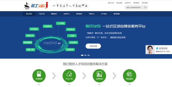 【骑士人才系统SE版】骑士人才系统SE版下载 v1.3.0 官方版