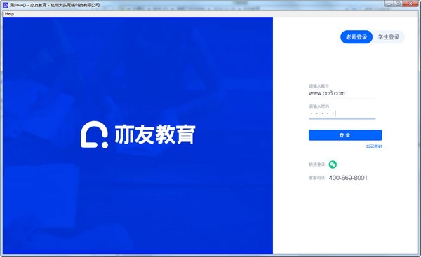 【亦友教育电脑版下载】亦友教育客户端 v4.0.2 官方PC版