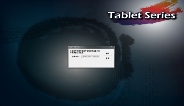 【友基ud10数位屏驱动下载】友基ud10数位屏驱动 v1.0 官方版