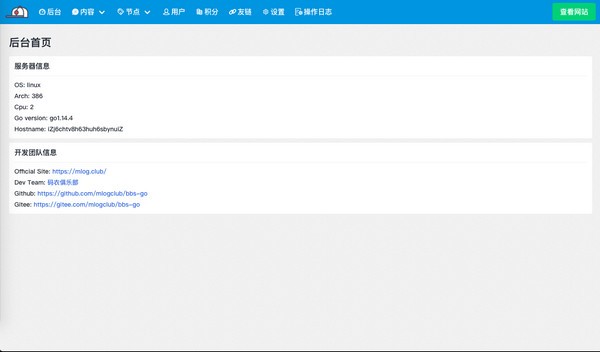 【bbs-go官方版下载】bbs-go(开源社区系统) v3.2.4 官方版
