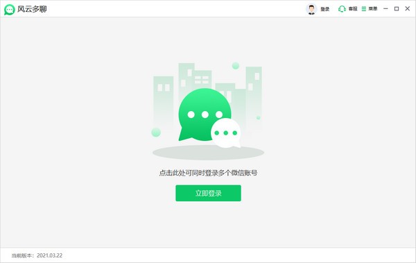 【风云多聊官方版下载】风云多聊 v1.0.0.1 官方版