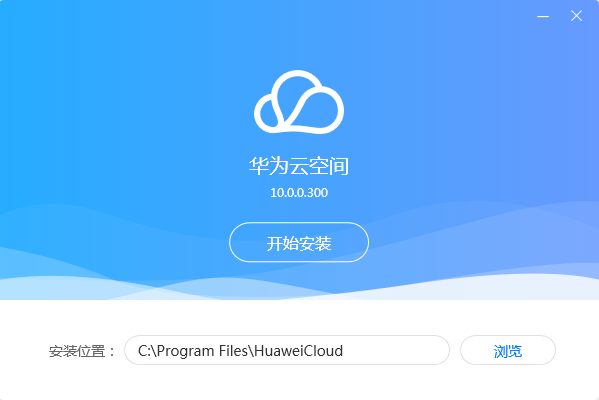 华为云空间截图1