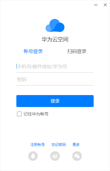 华为云空间截图2