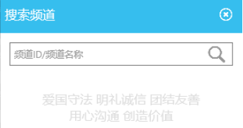 南山对讲软件截图