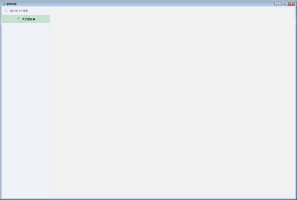 【堡塔远程终端下载】堡塔远程终端最新版 v1.4.0.0 免费版