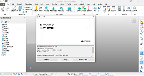 【PowerMill2021最新版下载】PowerMill2021激活版 绿色免费版