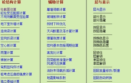 【MSteel结构工具箱免费下载】MSteel结构工具箱激活版 v2021 绿色最新版
