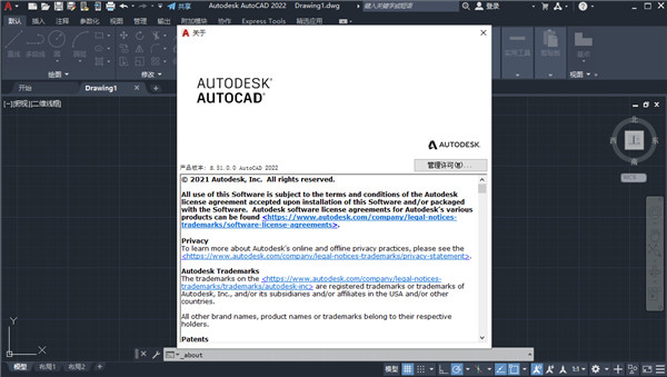 【AutoCAD2022-2021Patch激活补丁】AutoCAD2022-2021Patch补丁下载 最新免费中文版
