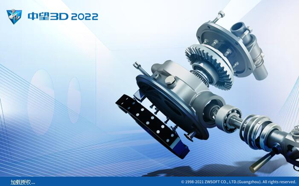 【中望3D2022激活补丁下载】中望3D2022永久激活补丁 v1.0 绿色免费版