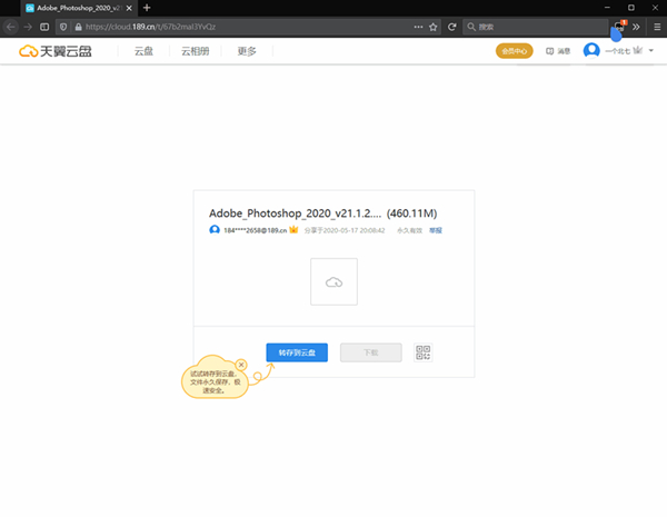 【雷利子天翼网盘下载工具免费版】雷利子天翼网盘下载工具 v1.0 免费版