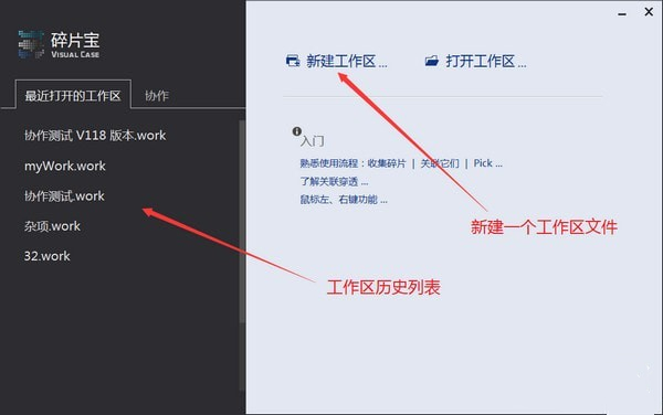 【碎片宝官方版下载】碎片宝 v3.3.700 官方版