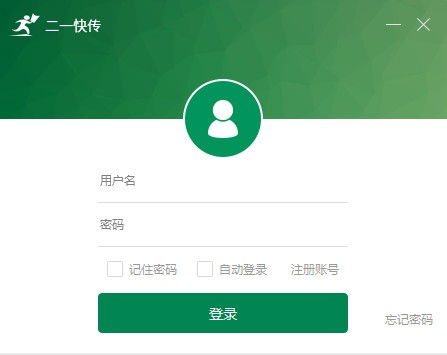 【二一快传官方版下载】二一快传 v2.28.1.210115 官方版