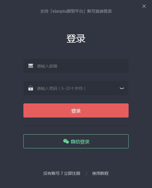 【即时设计下载】即时设计免费下载 v0.9.1.0 官方版