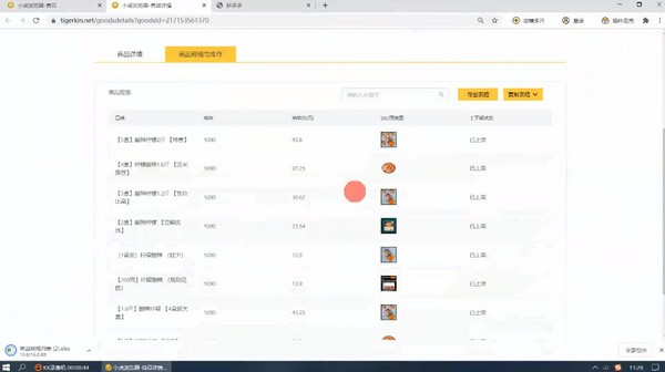 【小虎浏览器下载】小虎浏览器官方下载 v2.8 最新版
