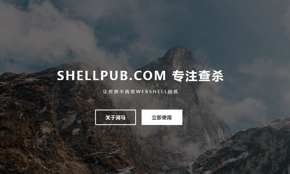 【河马WEBSHELL查杀下载】河马WEBSHELL查杀工具 v1.7.0 免费版