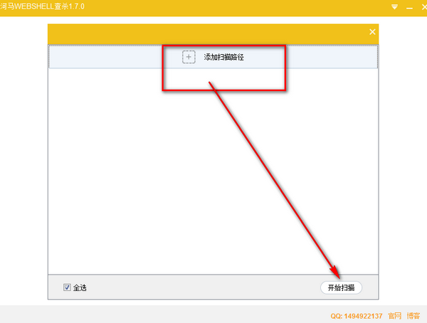 河马WEBSHELL查杀安装截图1