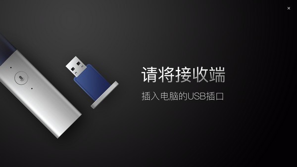 【讯飞智能演示管家电脑版】讯飞智能演示管家下载 v3.0.2.5 官方版