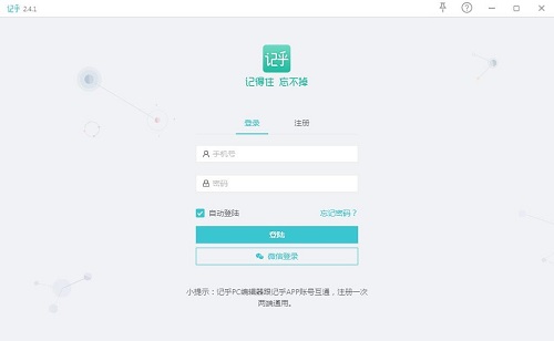 【识享PC端下载】识享软件下载 v2.7.0 绿色版