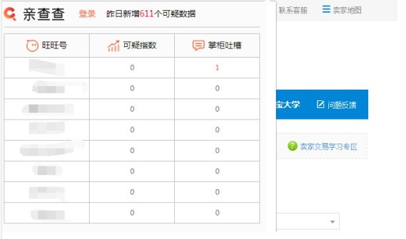 【亲查查软件】亲查查下载 v3.3 官方版