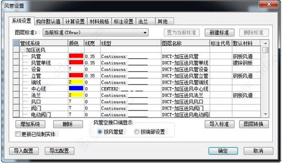 【T20天正暖通激活版】T20天正暖通下载 v2021 最新免费版