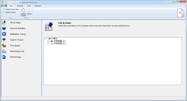 【BitRaser File Eraser免费版下载】BitRaser File Eraser(数据安全擦除工具) v3.0.0 免费版