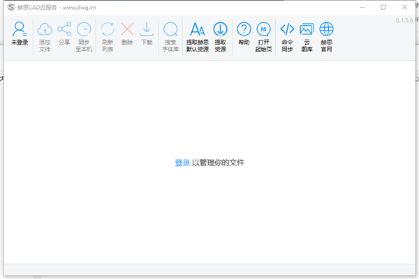 【赫思CAD云服务免费版下载】赫思CAD云服务 v1.0320 官方版