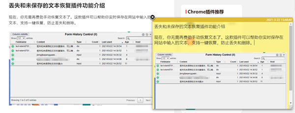 【ediNotes插件免费版下载】ediNotes插件(网页便签笔记) v1.0.2 官方版