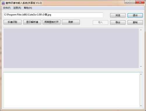 【酷特识谱激活版】酷特识谱下载 v2020 官方版