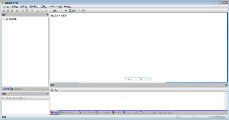 【超级图库激活版下载】超级图库管理软件激活版 v3.9.31.953 绿色版