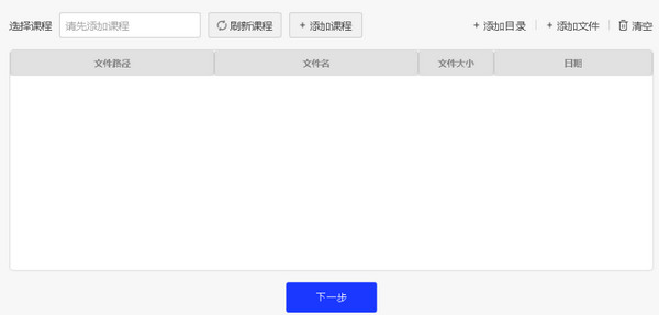 点盾云视频加密软件截图5